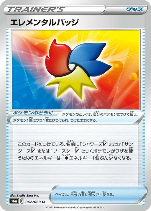 Pokemon Elemental Badge Non Holo Eevee Heroes s6a 062/069 Japanese Single Card