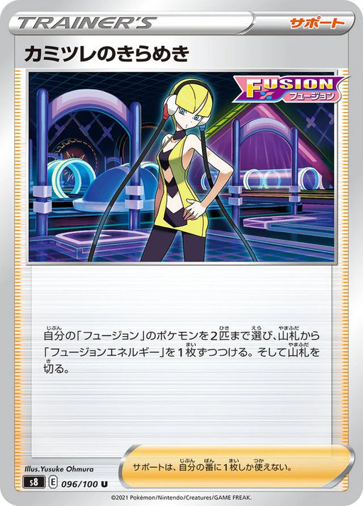 Pokemon Elesa's Radiance Non Holo Fusion Arts s8 096/100 Japanese Single Card
