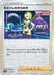Pokemon Elesa's Sparkle Reverse Holo VSTAR Universe High Class s12a 150/172 Japanese Single Card
