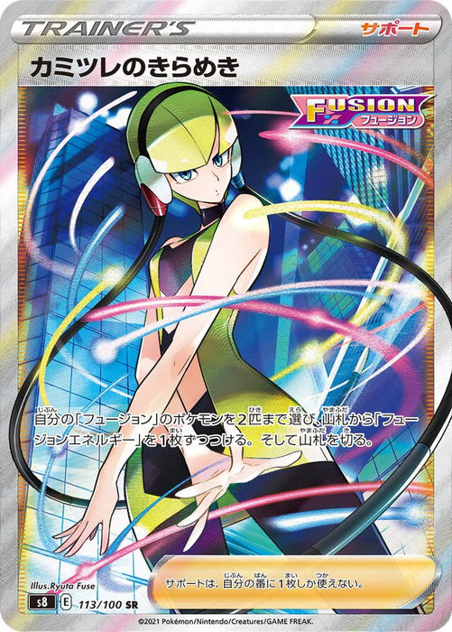 Pokemon Elesa's Sparkle SR Fusion Arts s8 113/100 Japanese Single Card