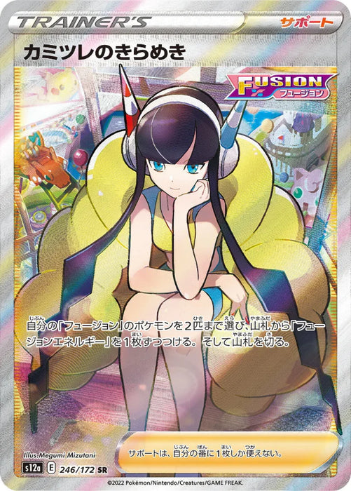 Pokemon Elesa's Sparkle SR VSTAR Universe High Class s12a 246/172 Japanese Single Card