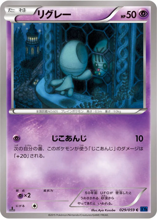 Pokemon Elgyem Non Holo Blue Shock xy8-Bb 029/059 Japanese Single Card