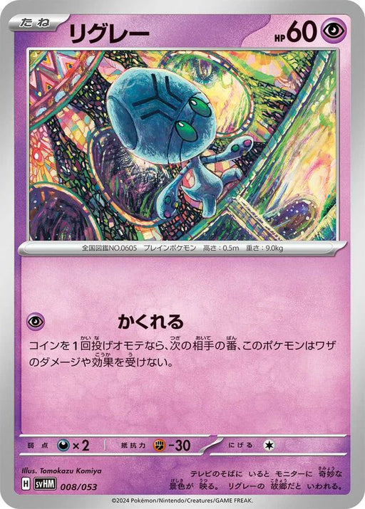 Pokemon Elgyem Non Holo Future Miraidon Ex Starter Deck And Build Set svHM 008/053 Japanese Single Card