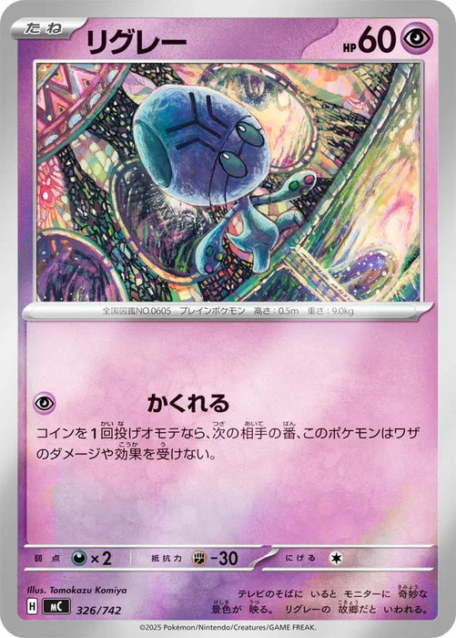 Pokemon Elgyem Reverse Holo Mega Evolution Start Deck 100 MC 326/742 Japanese Single Card