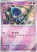 Pokemon Elgyem Reverse Holo Mega Evolution Start Deck 100 MC 326/742 Japanese Single Card