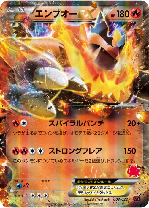 Pokemon Emboar EX Holo Emboar Ex Vs Togekiss Ex Battle Starter Set xyE 003/022 Japanese Single Card