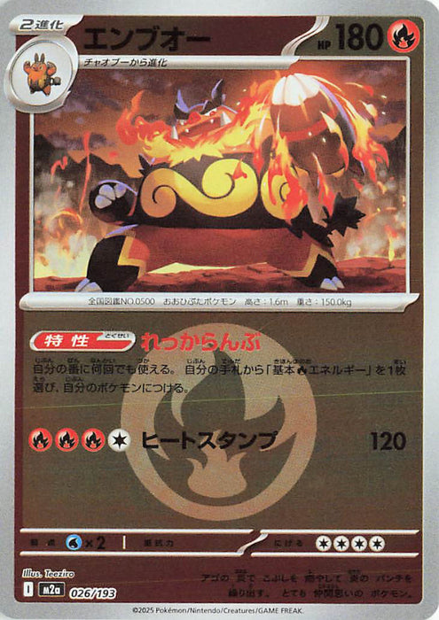 Pokemon Emboar Energy Reverse Holo Mega Dream ex High Class m2a 026/193 Japanese Single Card