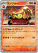 Pokemon Emboar Holo White Flare sv11W 013/086 Japanese Single Card