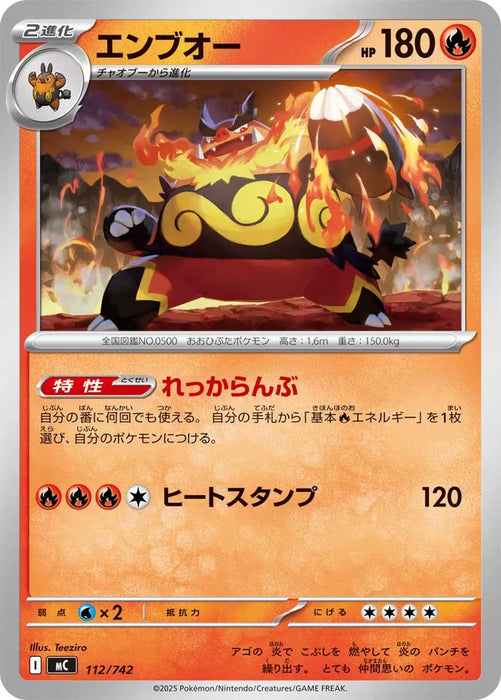 Pokemon Emboar Non Holo Mega Evolution Start Deck 100 MC 112/742 Japanese Single Card