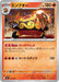 Pokemon Emboar Non Holo Mega Evolution Start Deck 100 MC 112/742 Japanese Single Card