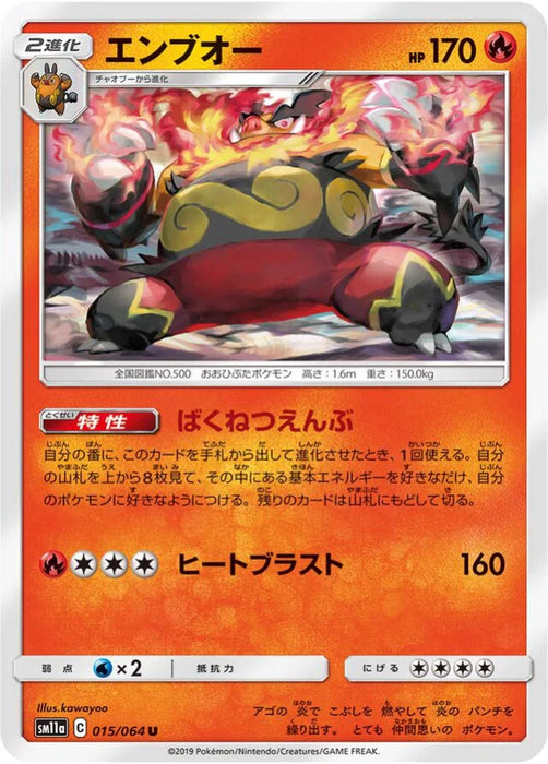 Pokemon Emboar Non Holo Remix Bout sm11a 015/064 Japanese Single Card