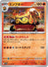 Pokemon Emboar Reverse Holo White Flare sv11W 013/086 Japanese Single Card
