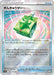Pokemon Emergency Jelly Reverse Holo Incandescent Arcana s11a 062/068 Japanese Single Card