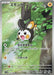 Pokemon Emolga AR Black Bolt sv11B 116/086 Japanese Single Card