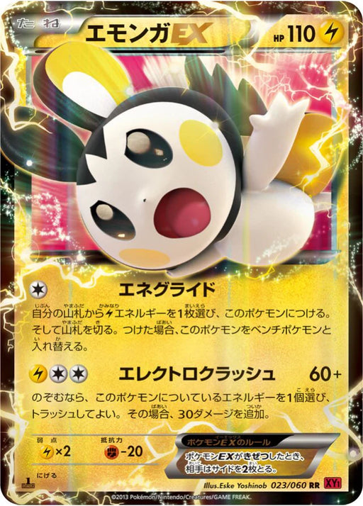 Pokemon Emolga EX RR Collection Y 023/060 Japanese Single Card