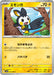 Pokemon Emolga Master Ball Black Bolt sv11B 032/086 Japanese Single Card