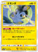 Pokemon Emolga Non Holo Dark Order sm8a 009/052 Japanese Single Card