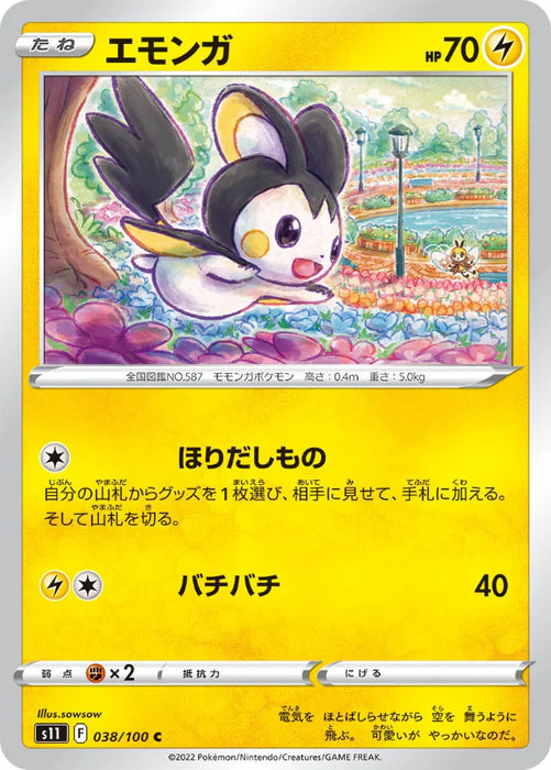 Pokemon Emolga Non Holo Lost Abyss s11 038/100 Japanese Single Card