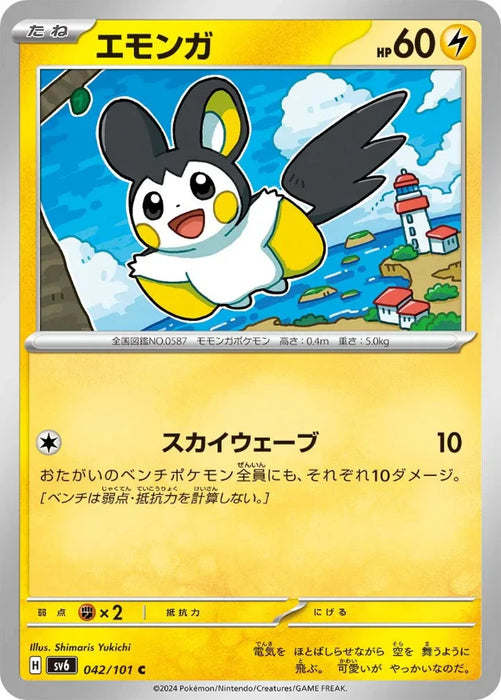 Pokemon Emolga Non Holo Mask Of Change sv6 042/101 Japanese Single Card