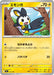 Pokemon Emolga Non Holo Mega Evolution Start Deck 100 MC 253/742 Japanese Single Card