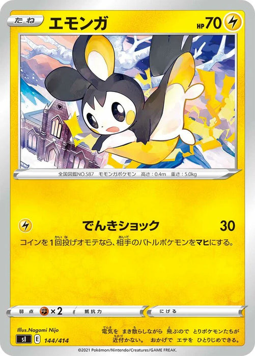 Pokemon Emolga Non Holo Start Deck sI 144/414 Japanese Single Card