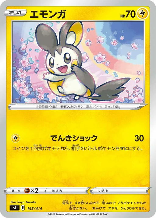 Pokemon Emolga Non Holo Start Deck sI 145/414 Japanese Single Card