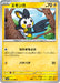 Pokemon Emolga Reverse Holo Black Bolt sv11B 032/086 Japanese Single Card