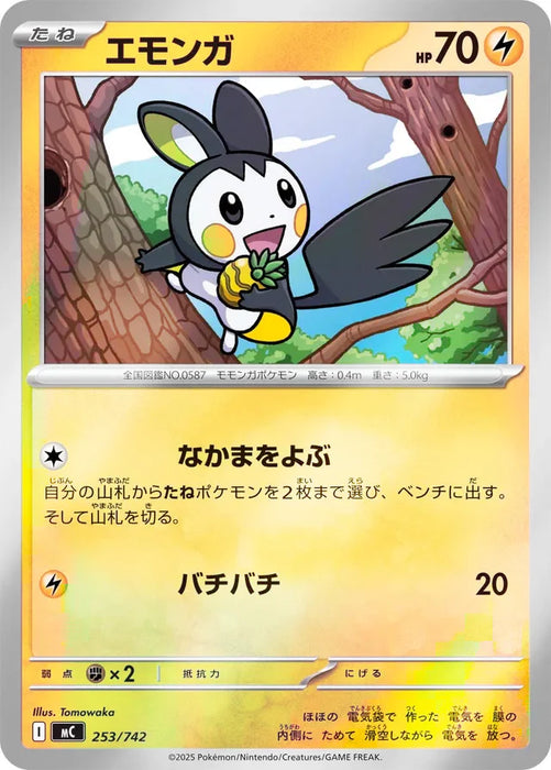 Pokemon Emolga Reverse Holo Mega Evolution Start Deck 100 MC 253/742 Japanese Single Card