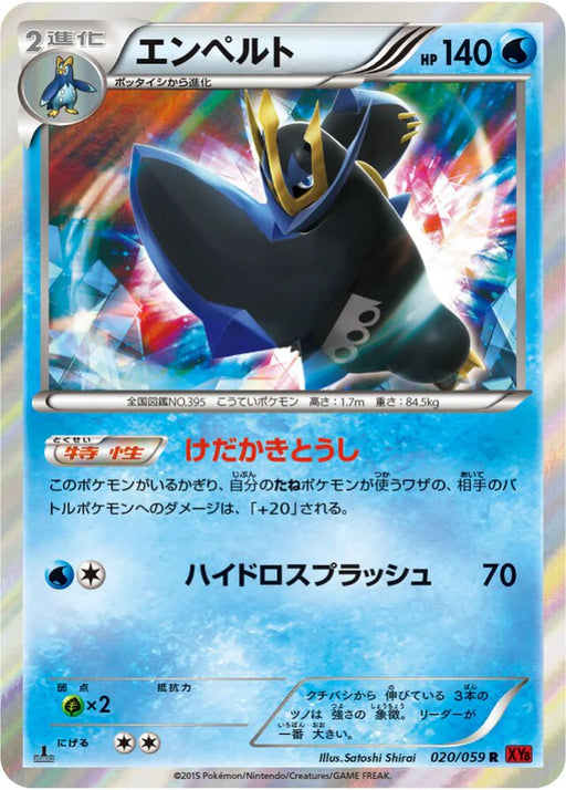 Pokemon Empoleon Holo Red Flash XY8-Br 020/059 Japanese Single Card