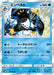 Pokemon Empoleon Holo Ultra Moon sm5m 006/066 Japanese Single Card