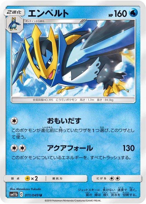 Pokemon Empoleon Non Holo Dream League sm11b 011/049 Japanese Single Card
