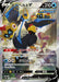 Pokemon Empoleon V SR Rapid Strike Master s5R 074/070 Japanese Single Card
