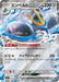 Pokemon Empoleon ex RR Inferno X M2 058/080 Japanese Single Card