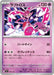 Pokemon Enamorus Non Holo Mega Evolution Start Deck 100 MC 346/742 Japanese Single Card