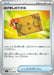 Pokemon Encouragement Letter Non Holo Ruler of the Black Flame sv3 100/108 Japanese Single Card
