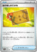 Pokemon Encouragement Letter Non Holo Shiny Treasure ex High Class sv4a 162/190 Japanese Single Card
