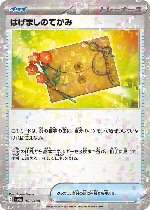 Pokemon Encouragement Letter Reverse Holo Shiny Treasure ex High Class sv4a 162/190 Japanese Single Card