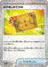 Pokemon Encouragement Letter Reverse Holo Shiny Treasure ex High Class sv4a 162/190 Japanese Single Card