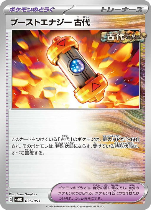 Pokemon Energy Capsule Non Holo Ancient Koraidon Ex Starter Deck And Build Set svHK 035/053 Japanese Single Card