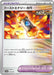 Pokemon Energy Capsule Non Holo Ancient Koraidon Ex Starter Deck And Build Set svHK 035/053 Japanese Single Card