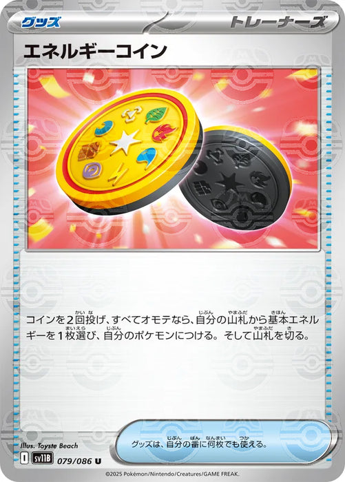 Pokemon Energy Coin Master Ball Black Bolt sv11B 079/086 Japanese Single Card