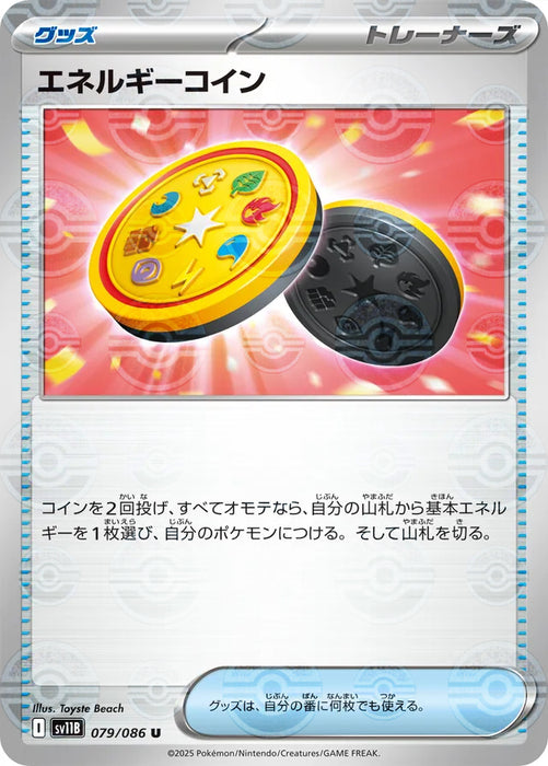 Pokemon Energy Coin Reverse Holo Black Bolt sv11B 079/086 Japanese Single Card