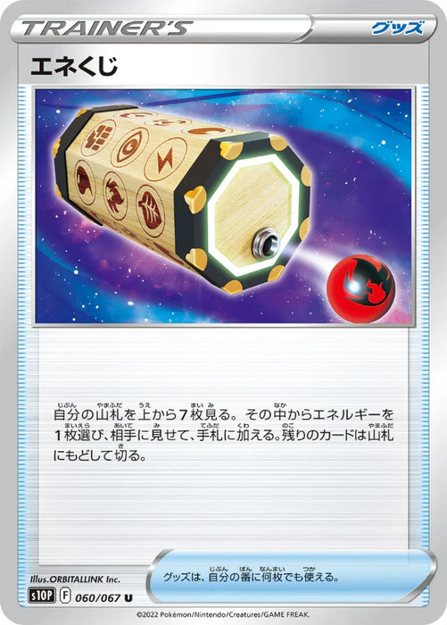 Pokemon Energy Loto Non Holo Space Juggler S10P 060/067 Japanese Single Card