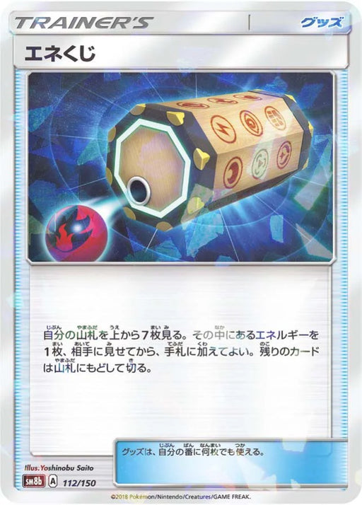 Pokemon Energy Loto Reverse Holo Ultra Shiny GX High Class sm8b 112/150 Japanese Single Card
