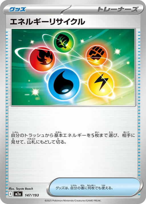 Pokemon Energy Recycler Non Holo Mega Dream ex High Class m2a 147/193 Japanese Single Card
