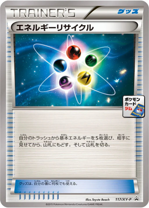 Pokemon Energy Recycler Non Holo Pokemon Card Gym Promotional Card Pack 4 Promo 117/XY-P Japanese Single Card