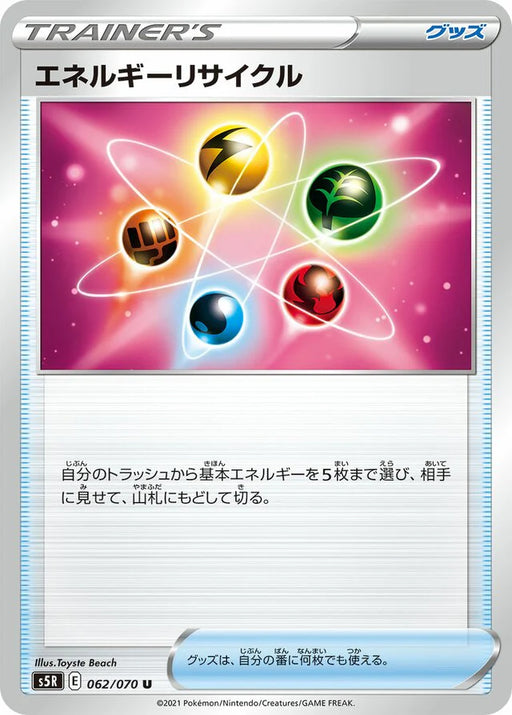 Pokemon Energy Recycler Non Holo Rapid Strike Master s5R 062/070 Japanese Single Card
