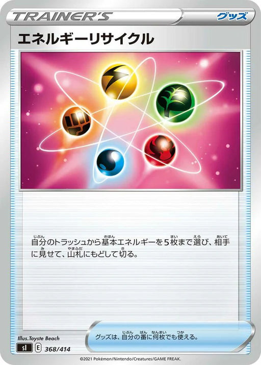 Pokemon Energy Recycler Non Holo Start Deck sI 368/414 Japanese Single Card