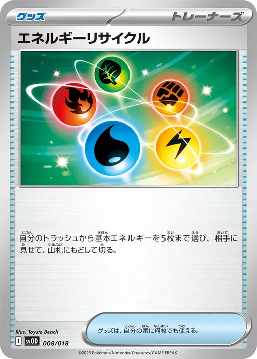 Pokemon Energy Recycler Non Holo Steven's Beldum And Metagross Ex Starter Set Ex svOD 008/018 Japanese Single Card