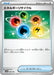 Pokemon Energy Recycler Non Holo Steven's Beldum And Metagross Ex Starter Set Ex svOD 008/018 Japanese Single Card